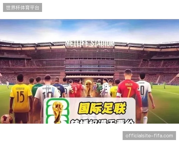 世界杯场馆赞助额度因缺乏真实到店转化指标而频繁出现溢价虚报现象